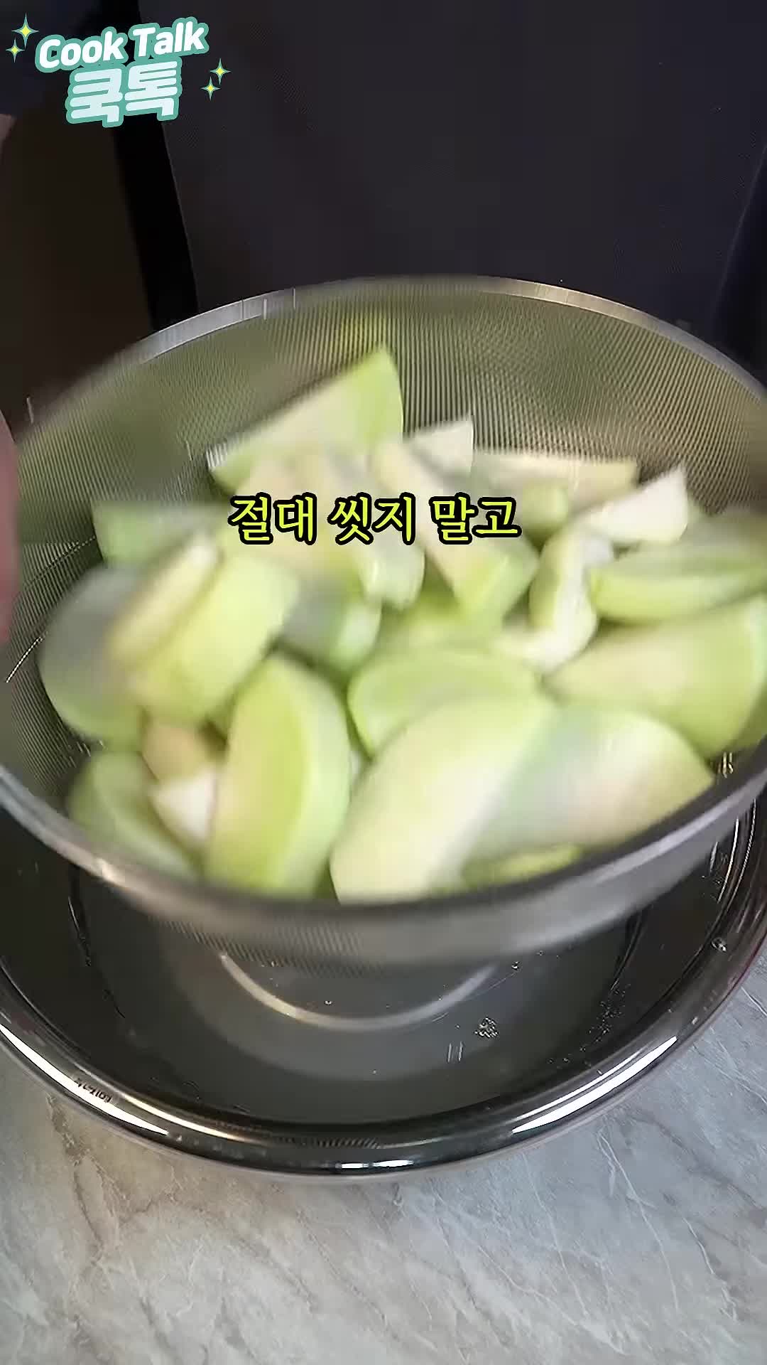 석박지 담그기 과정