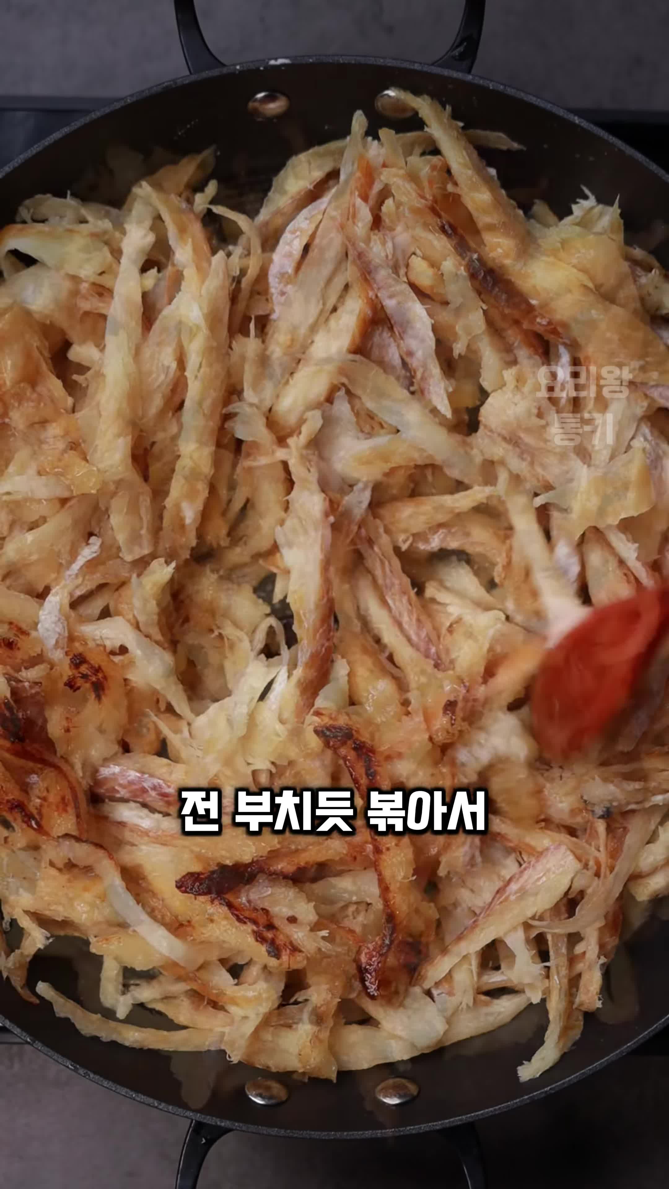 황태채 볶는 법과 팁