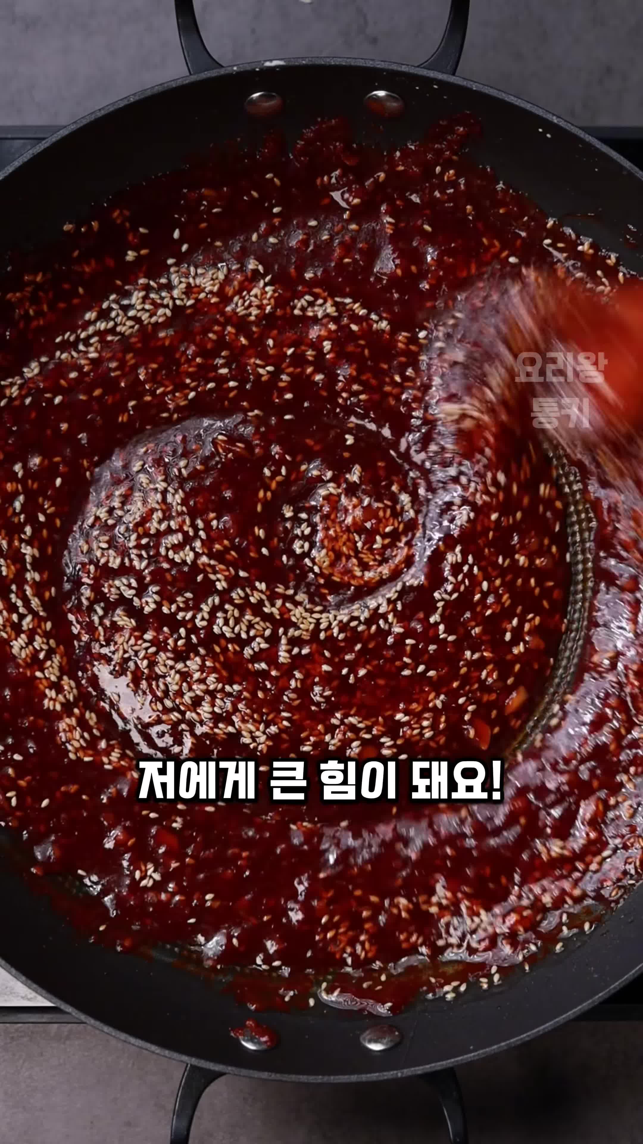 양념 소스 만들기