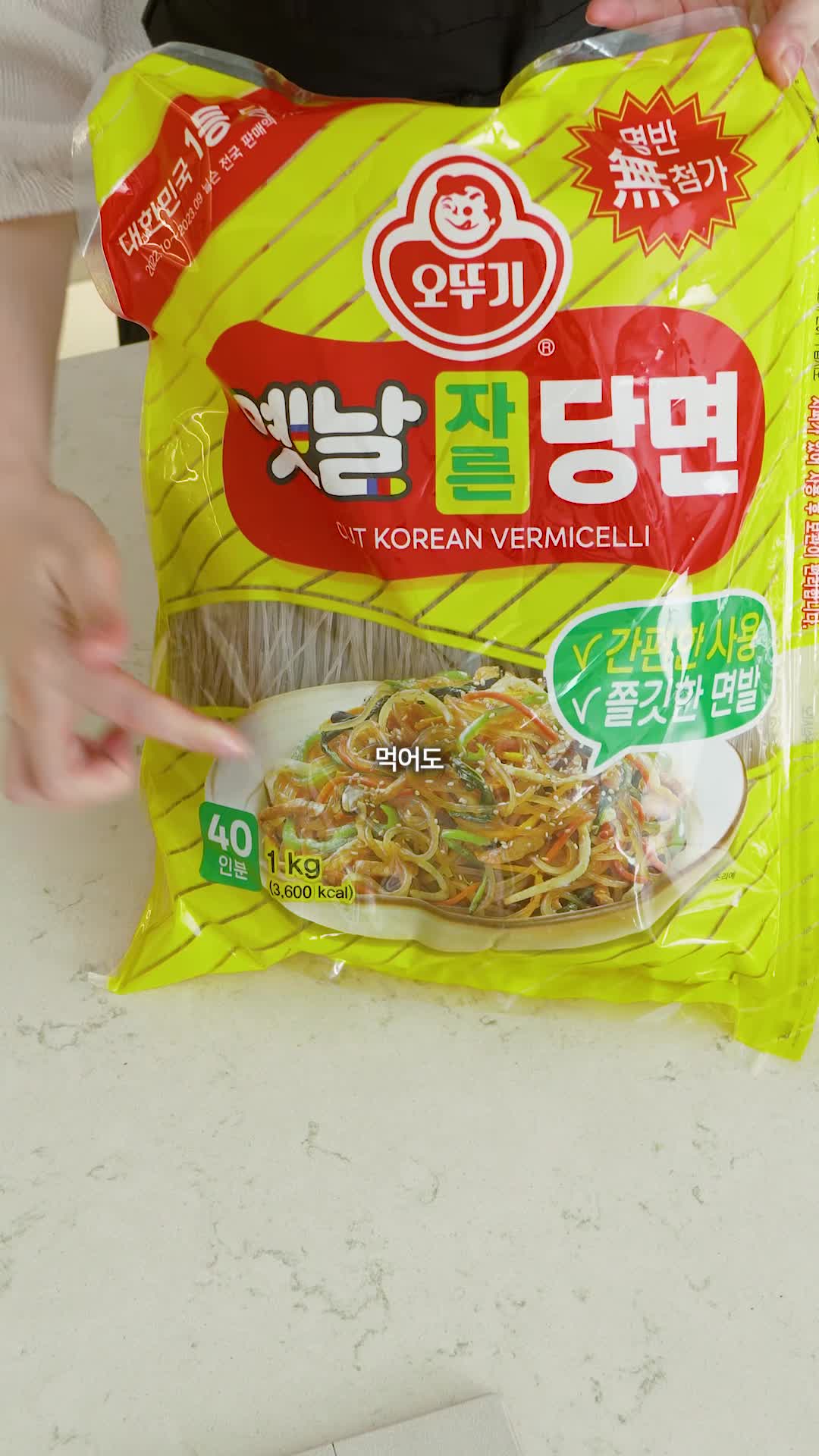 대용량 잡채 레시피 - 50인분 버섯 잡채 만들기