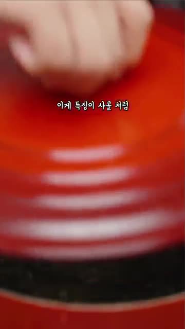 부드러운 국물의 비법