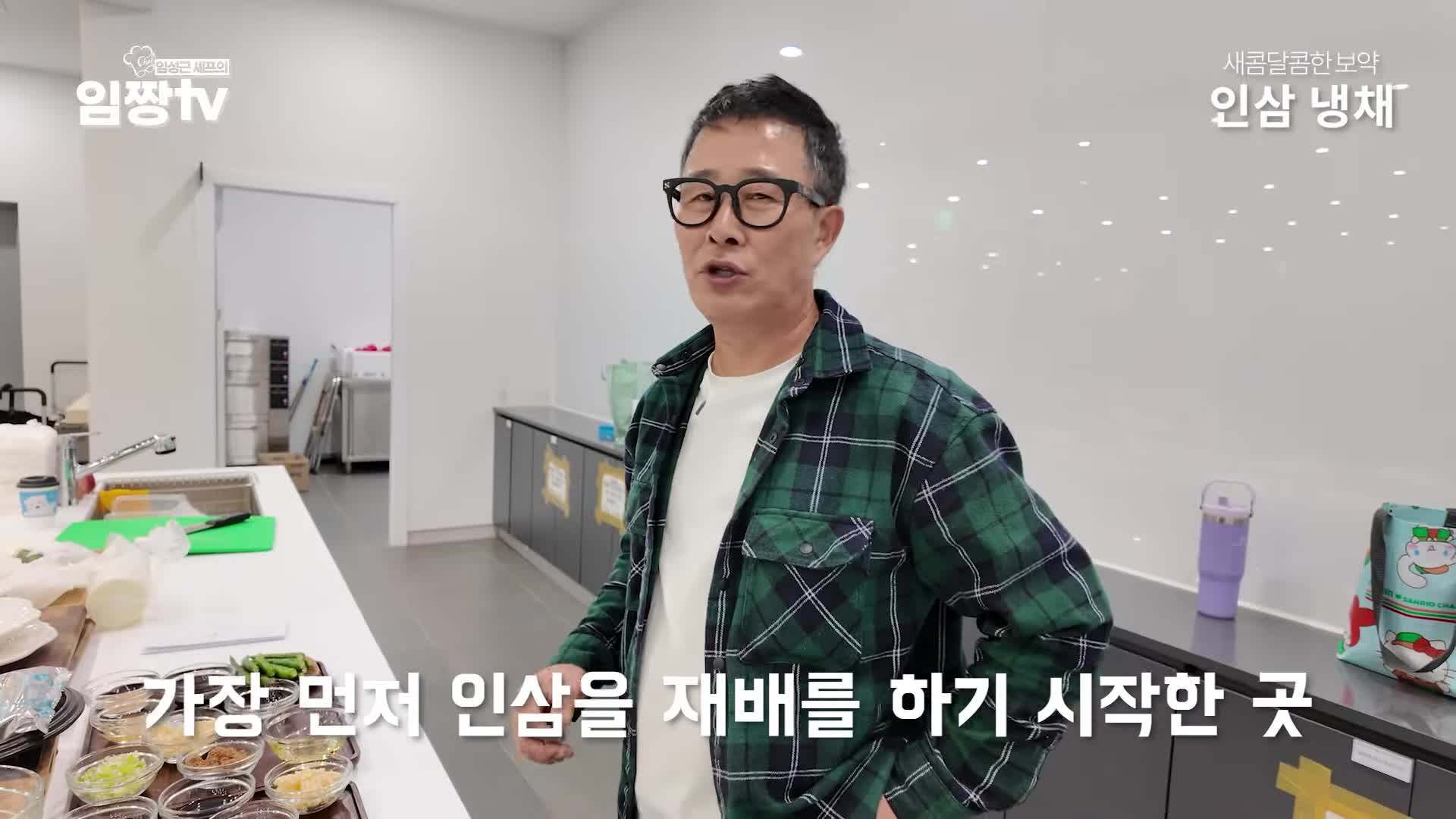 intro-영주 인삼의 역사와 쿠킹 클래스 소개