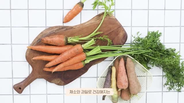 intro-당근의 영양과 활용성