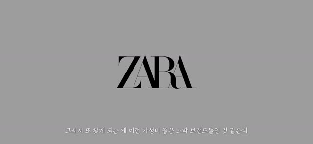 intro-봄에 맞는 가성비 코디의 중요성