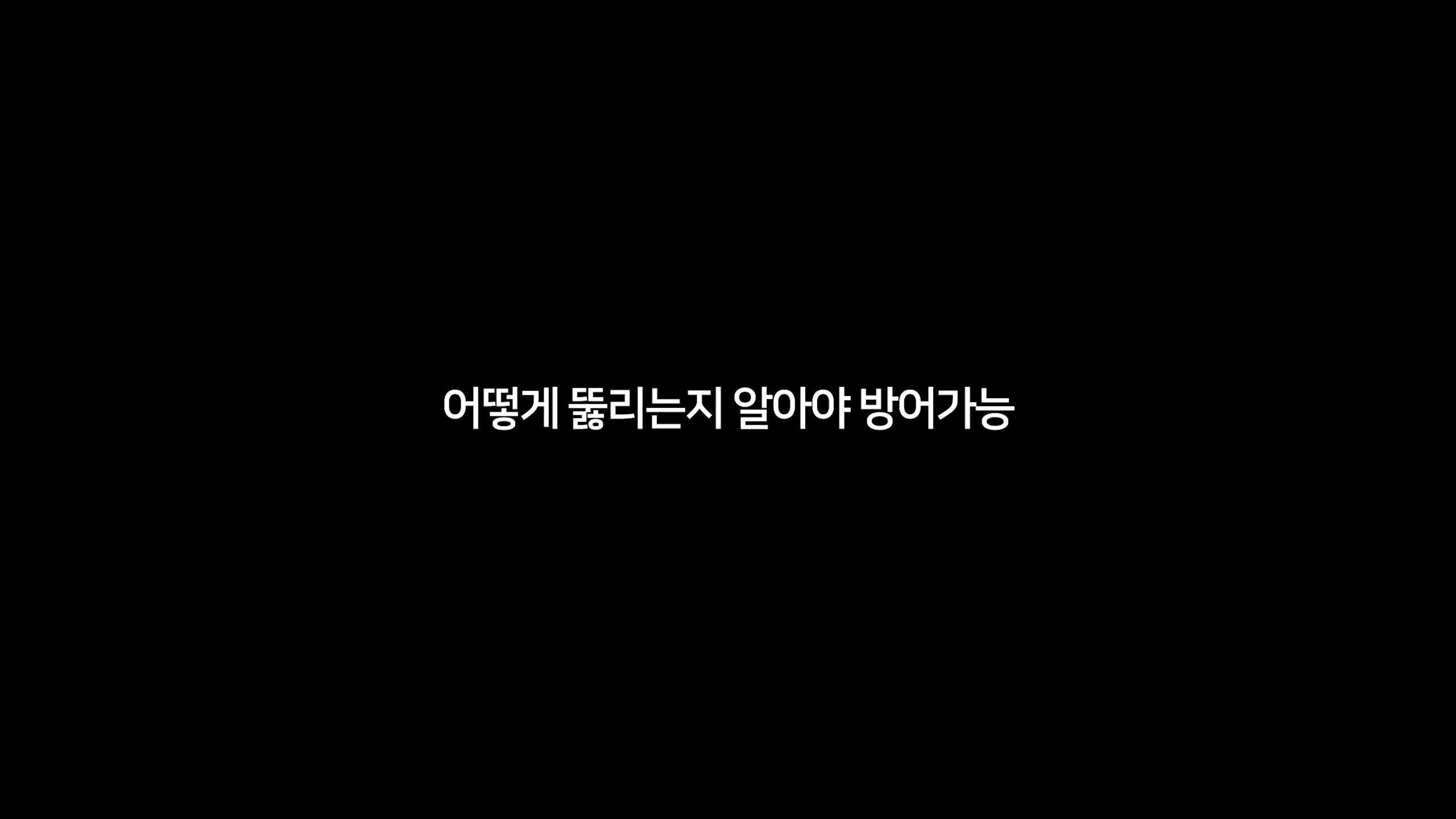 SQL 인젝션 방어 전략
