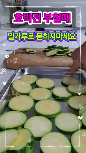다해네 제라쿠킹