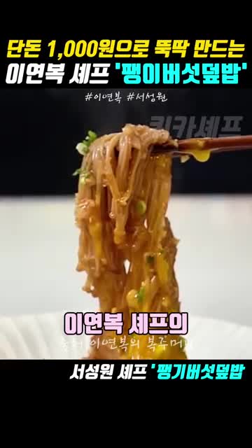 쿼카셰프