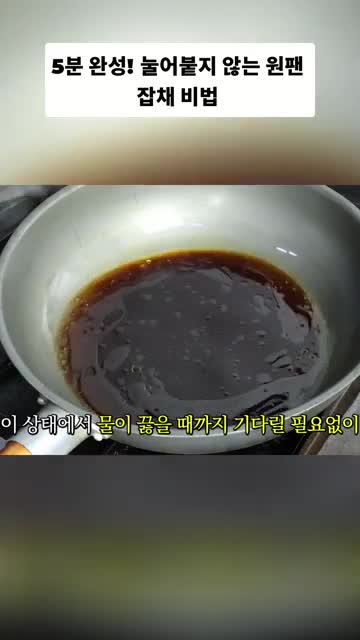 요리왕비룡 Korean Food Cooking