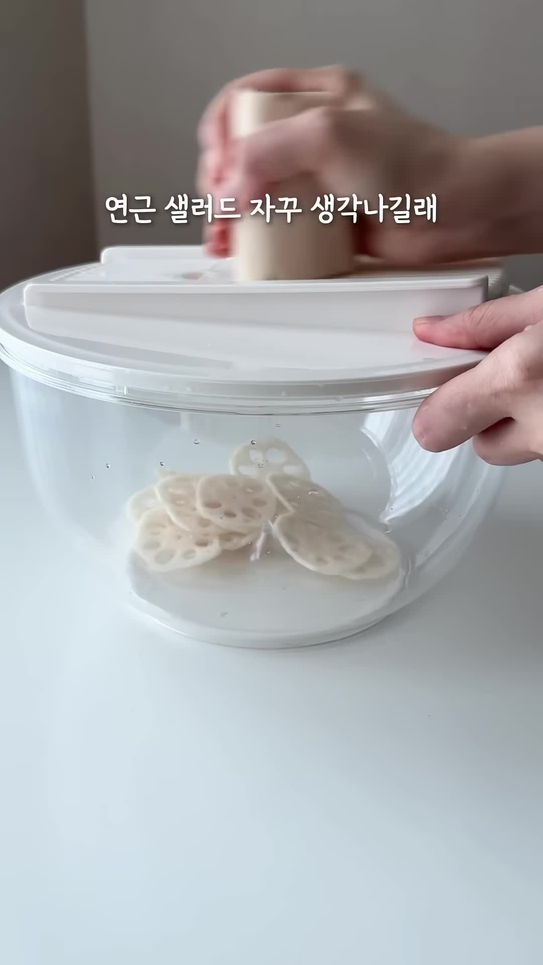 한정식집의 매력과 연근 샐러드