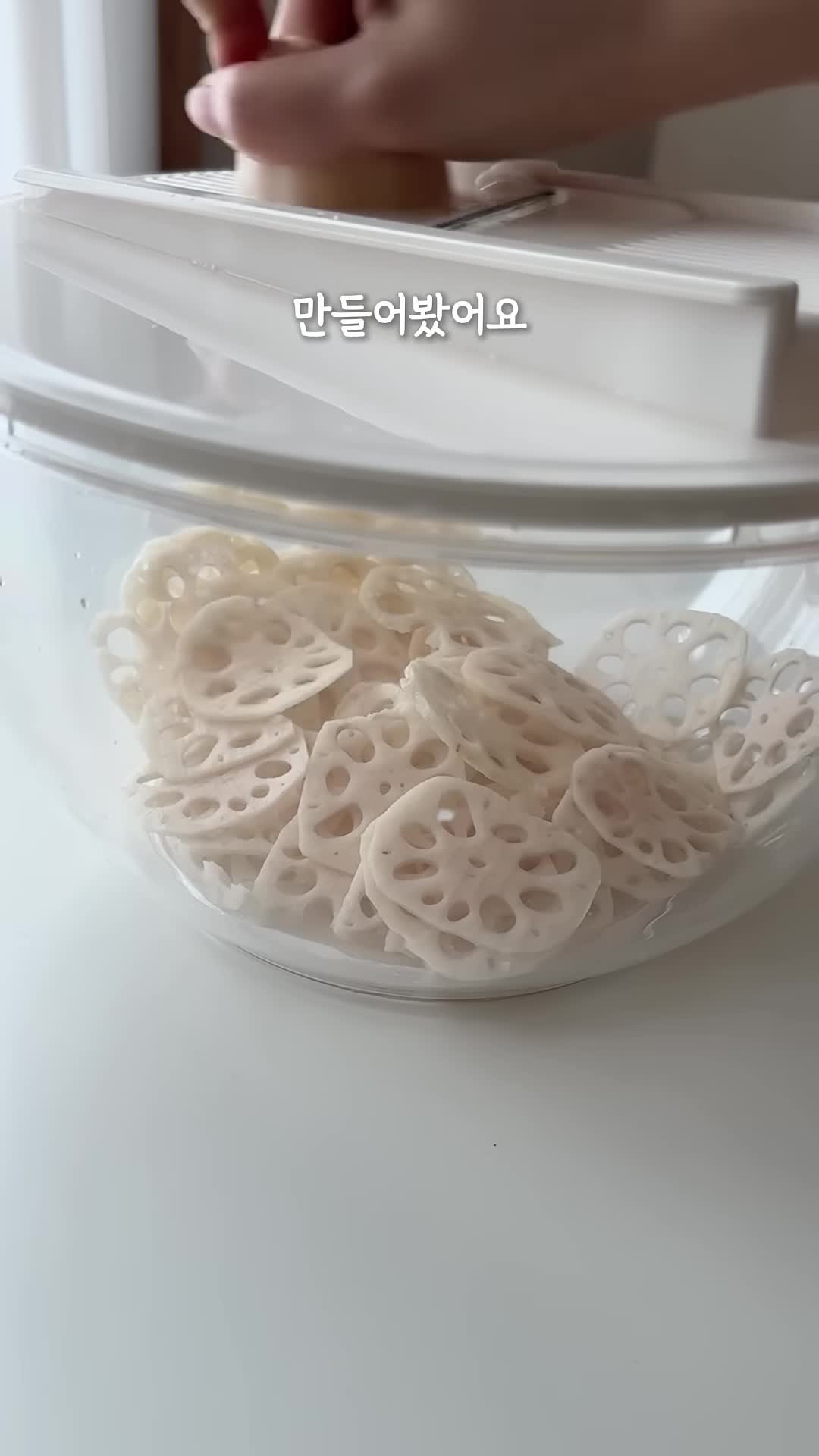 연근 손질 방법과 조리 과정