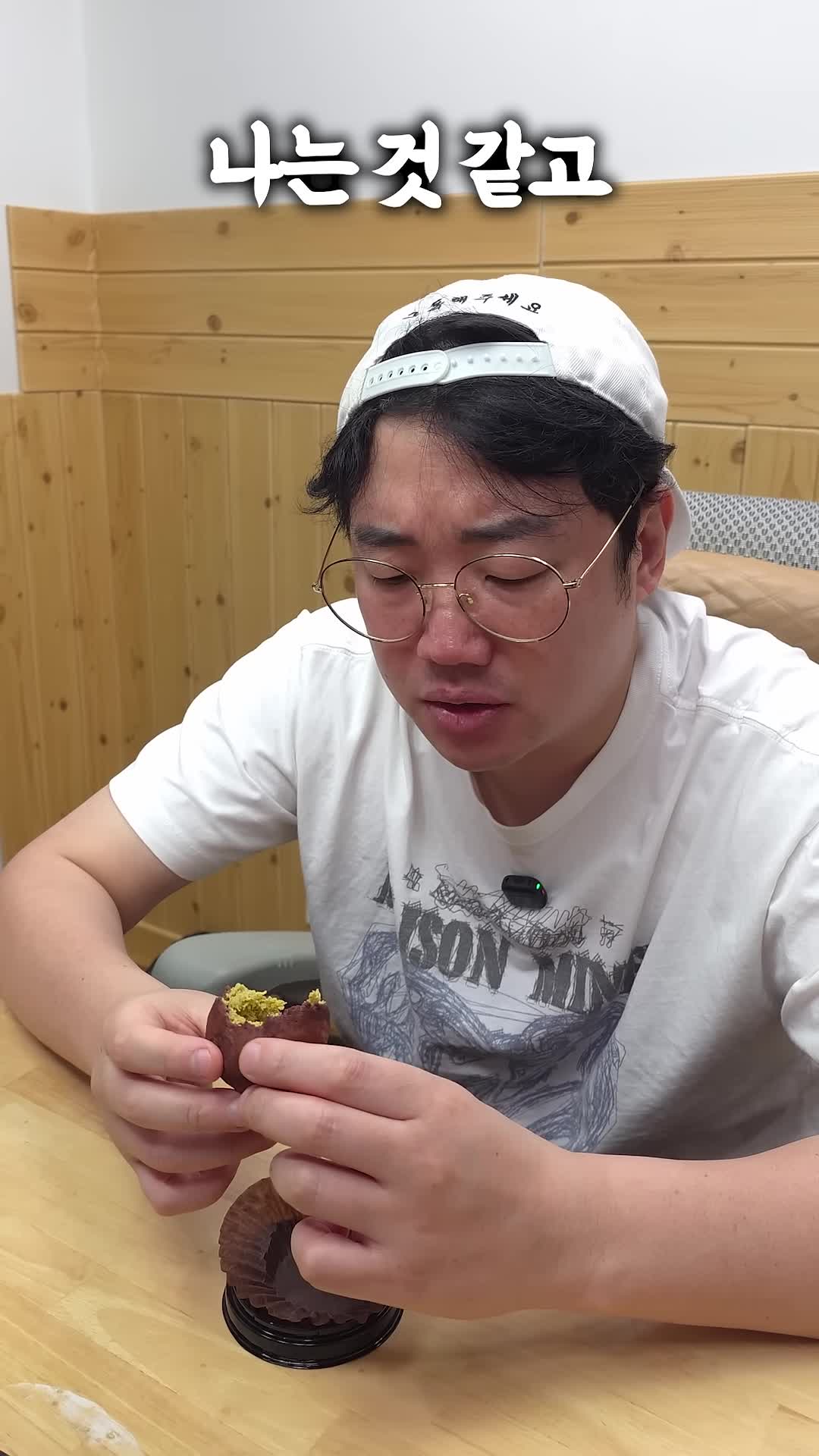 두쫀쿠의 맛과 식감 분석