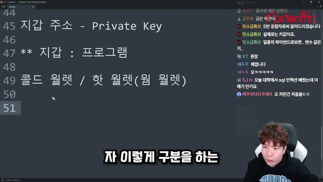 콜드 월렛과 핫 월렛의 차이