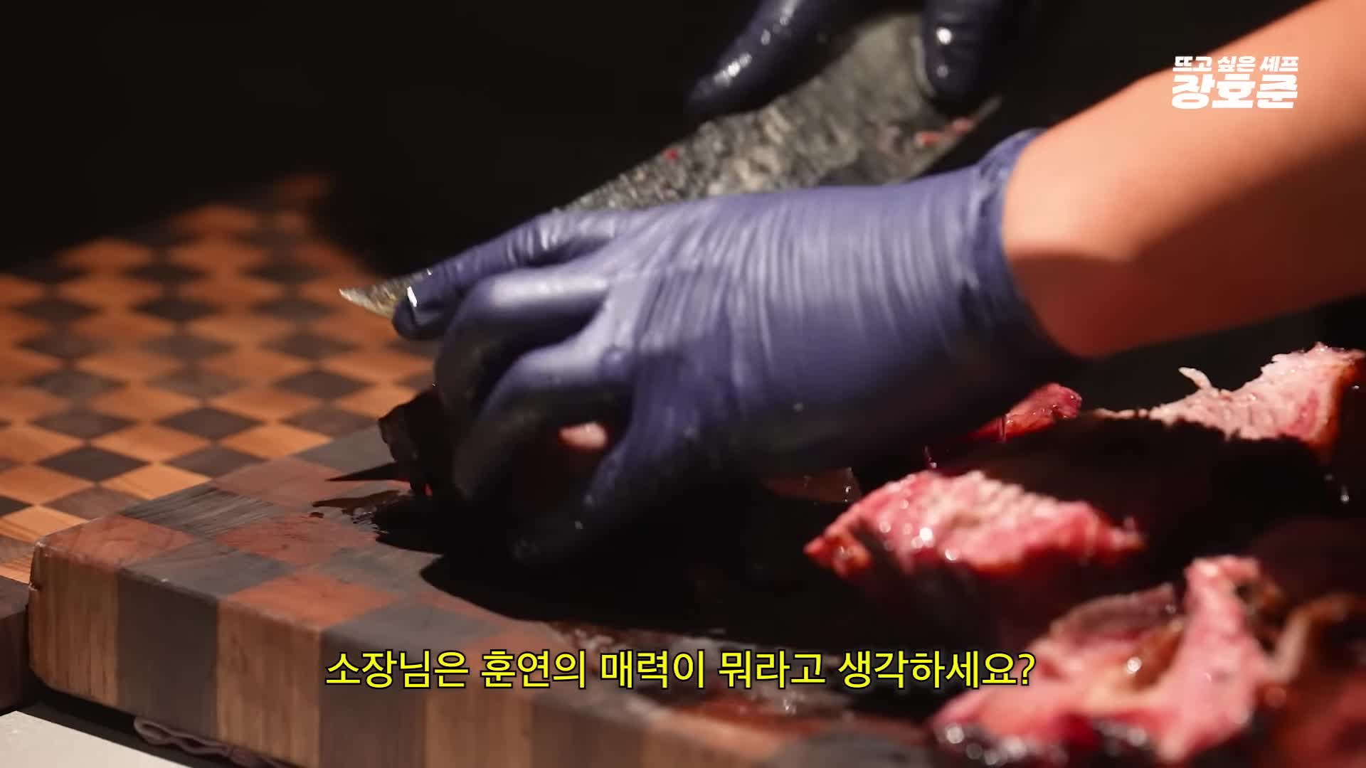 후연과 스모크의 매력