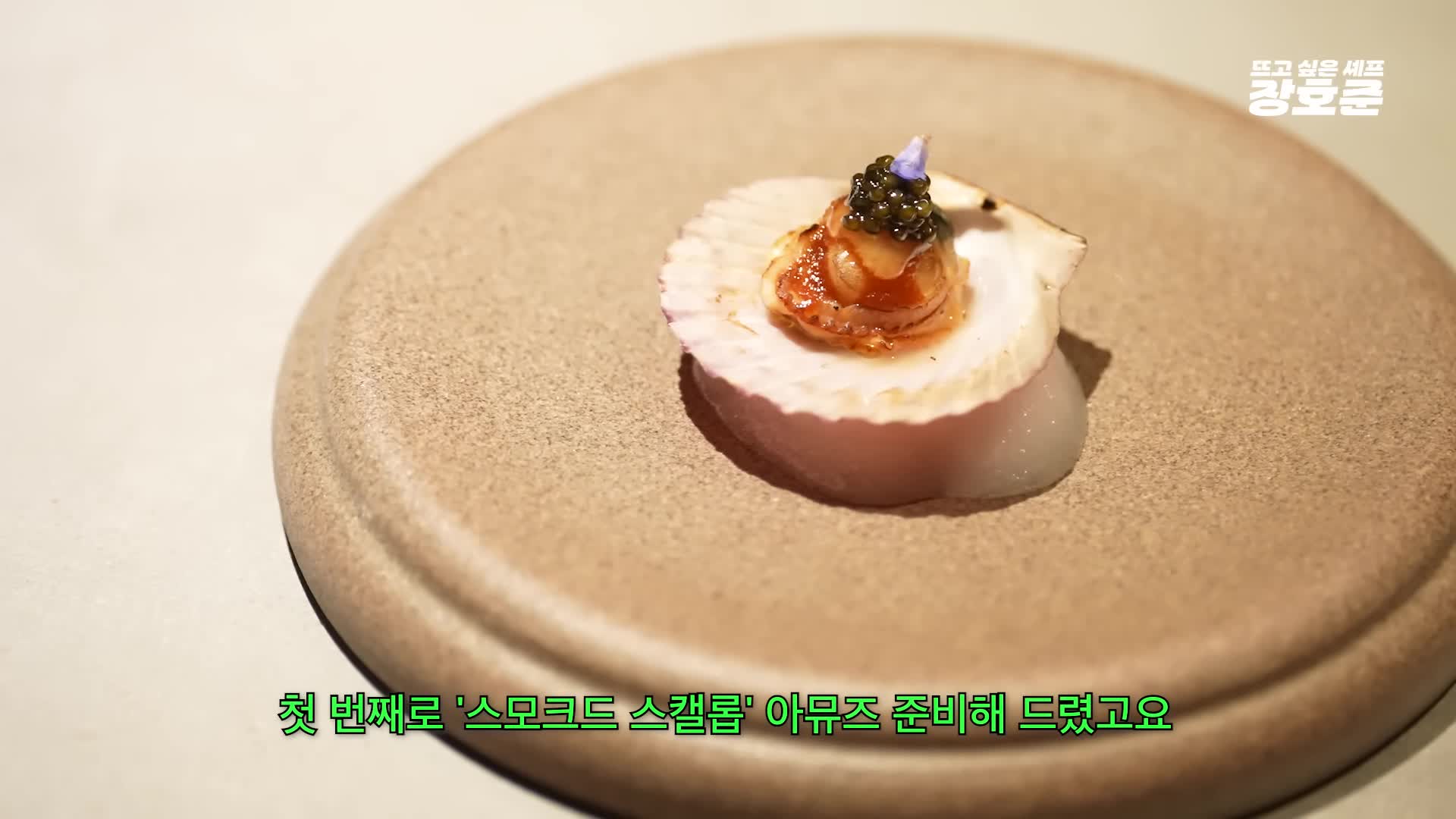 특별한 메뉴들-코스 소개