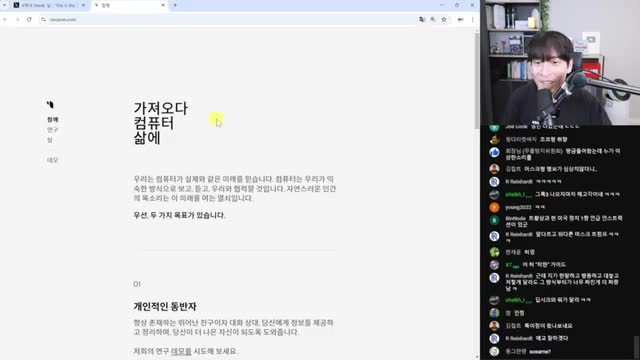 음성 AI SESAME의 혁신