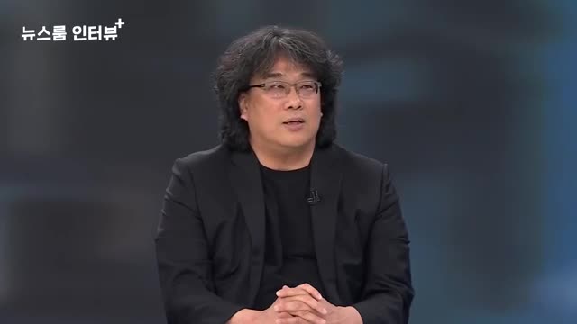 봉준호 감독의 창작 철학과 미래 계획