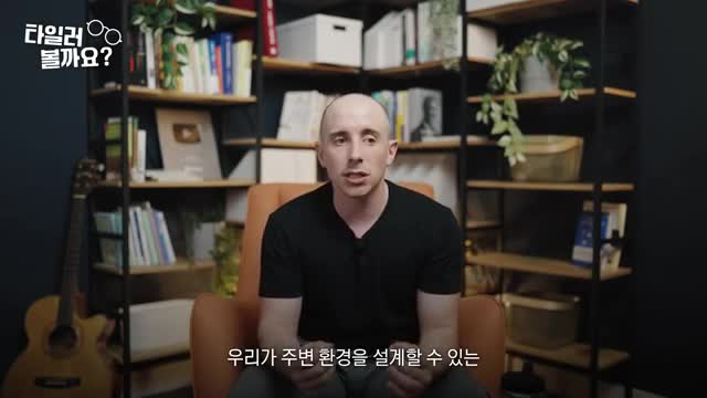주변 환경 설정으로 언어 학습 강화