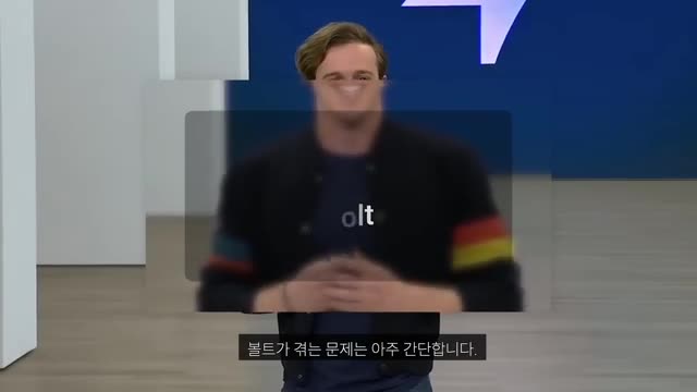 결제 시스템 개선 사례 볼트와 시티