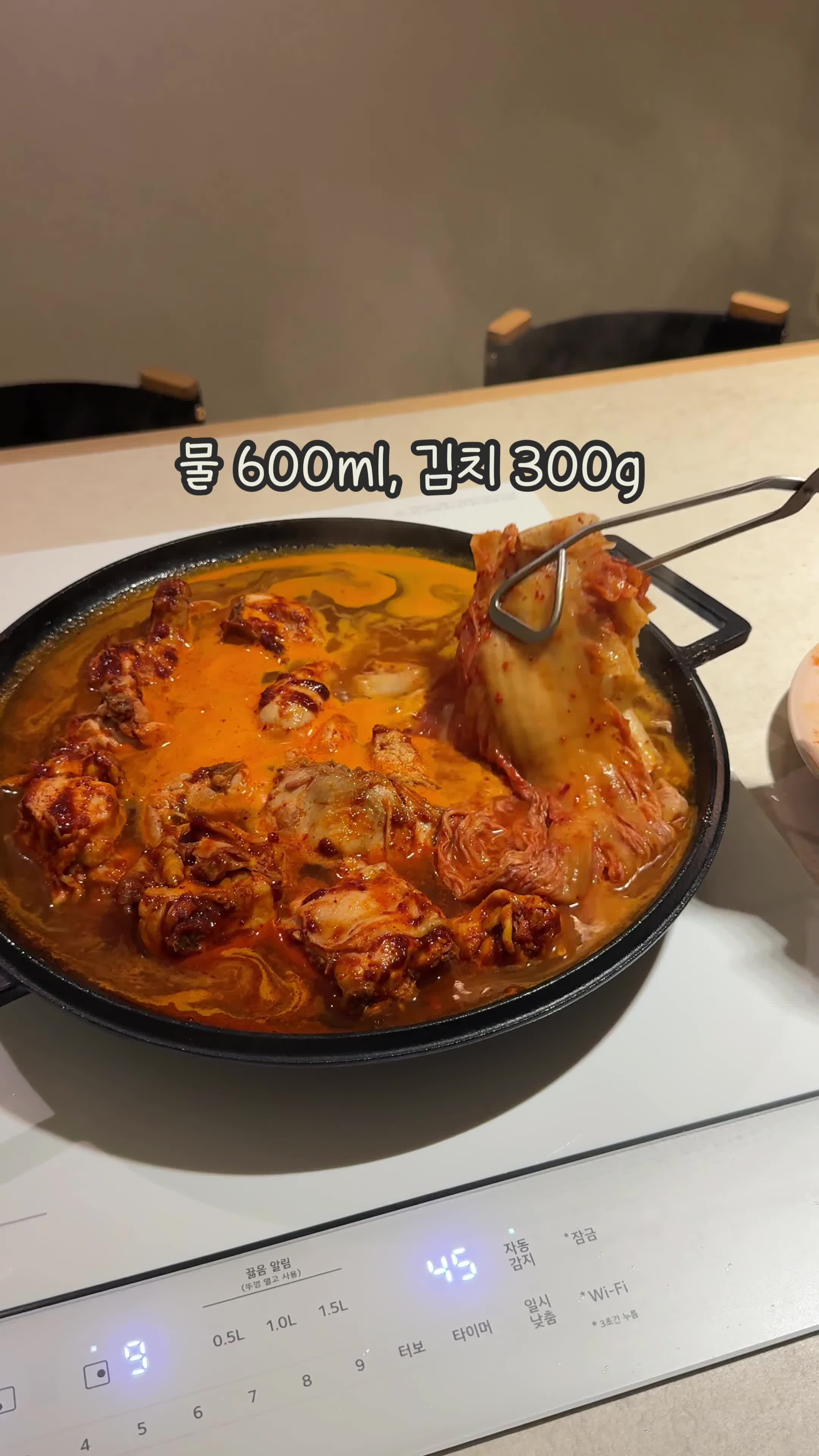 끓이기-최적의 조리 시간