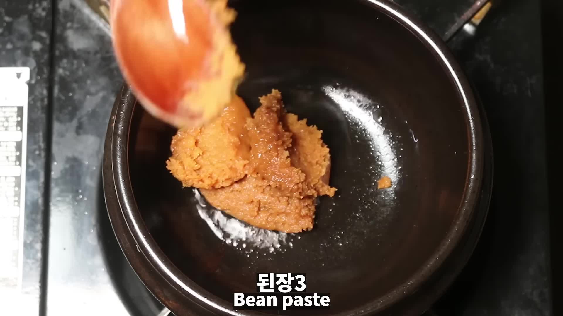 된장찌개 요리 순서