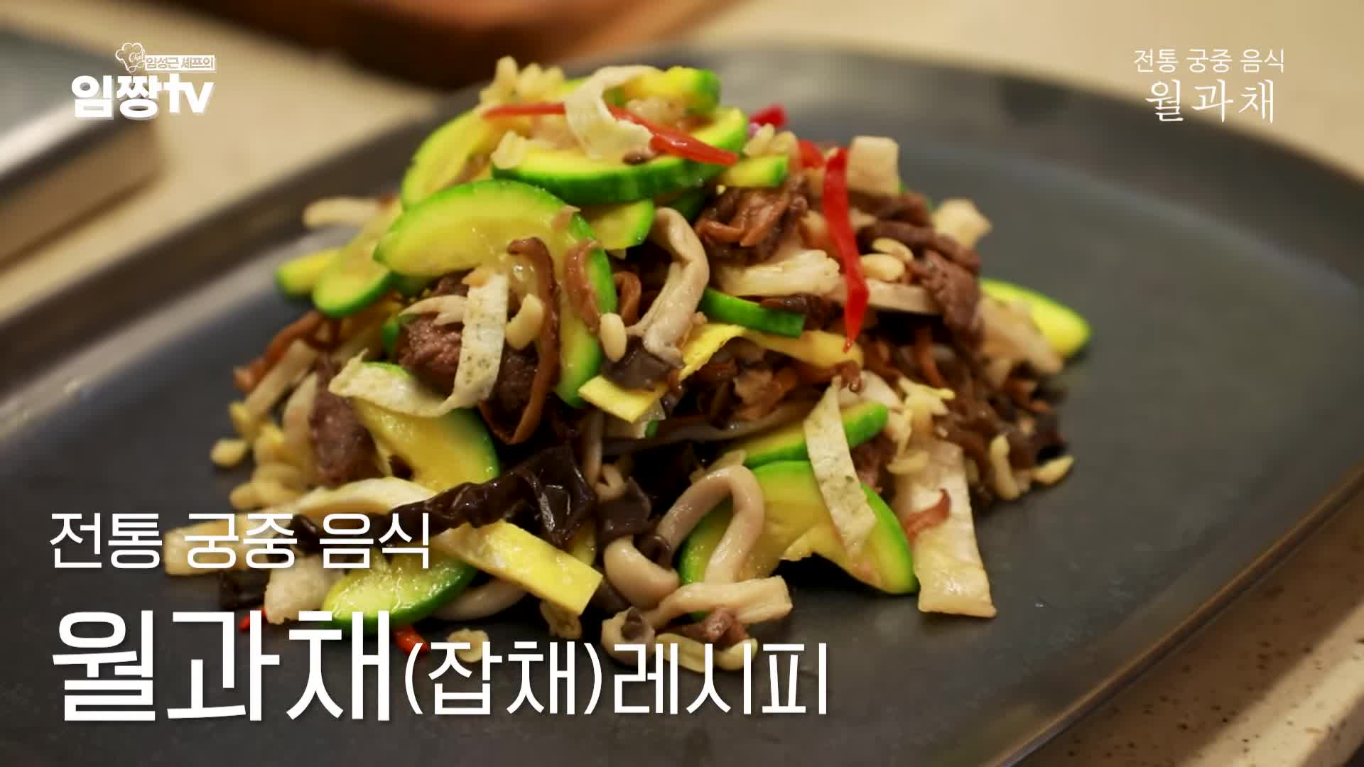 intro-정갈한 궁중 요리란