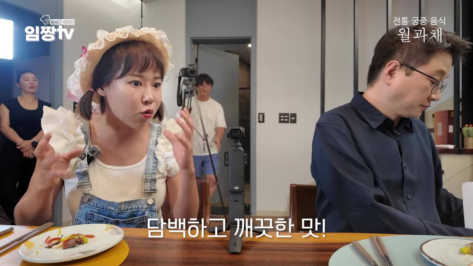 완성된 월과채 잡채의 맛 평가