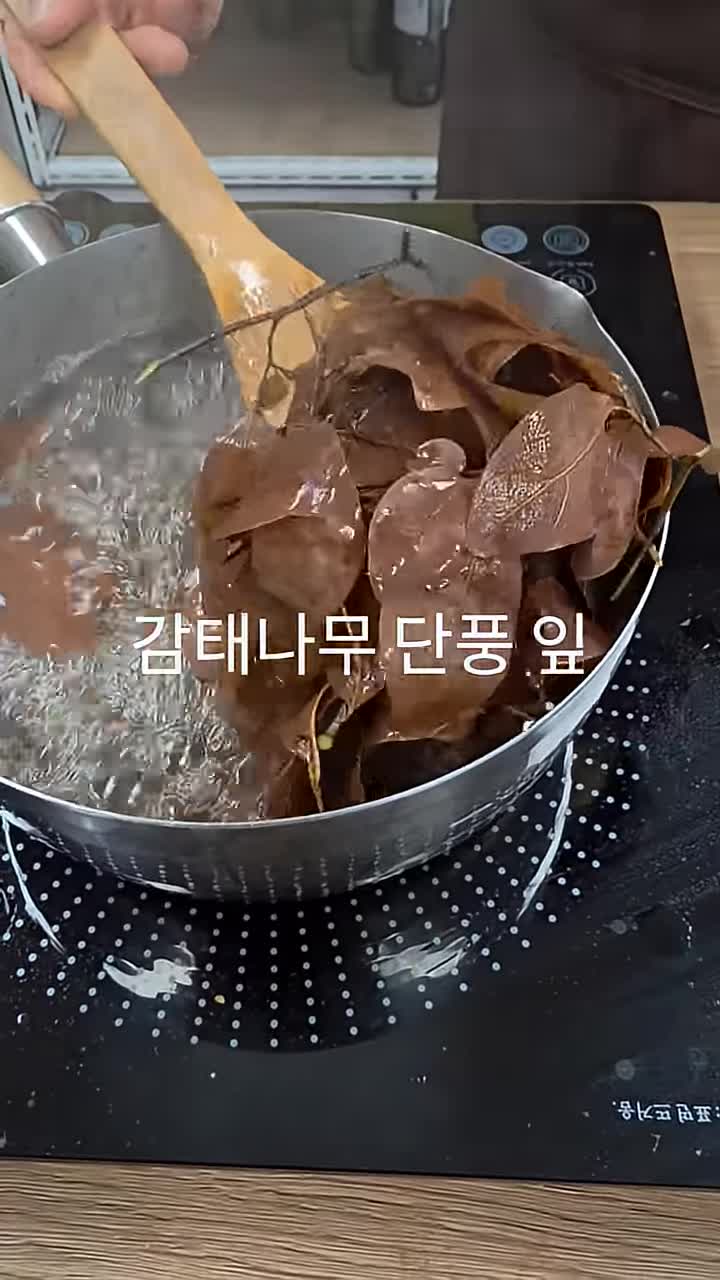 수육에 감태나무 잎 넣는 법