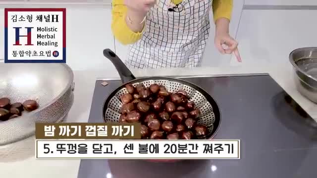 냄비에서 찌기