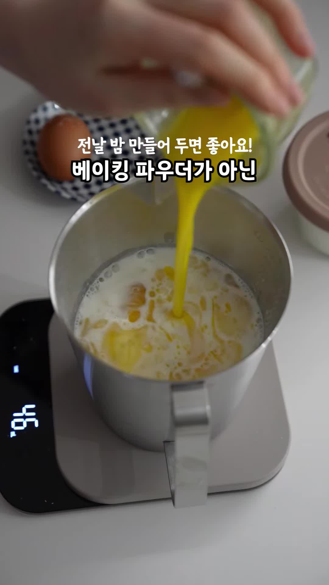 와플 반죽의 비밀