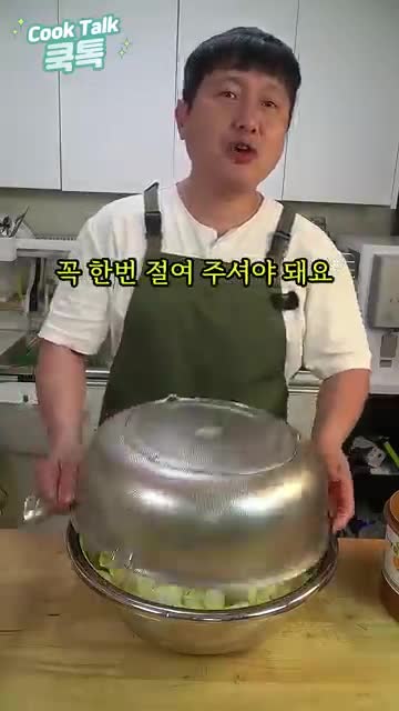 쿡톡 (빛 & 소금)