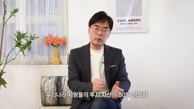 주식과 부동산 투자 비교