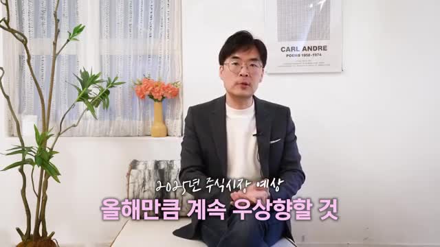 2025년 시장 예측과 투자 전략