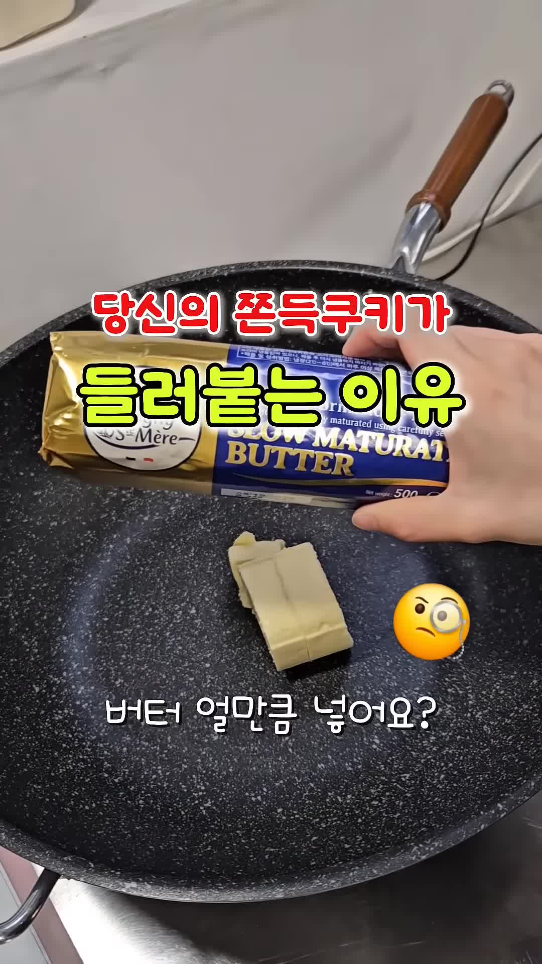 머리말: 민트초코 쫀득쿠키의 매력