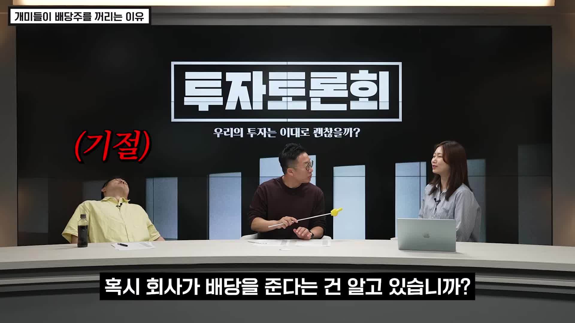 배당주 투자 방법과 장점