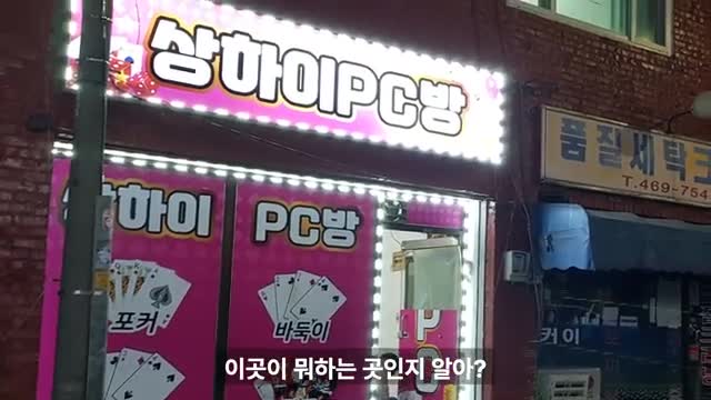 불법 게임장의 운영 방식