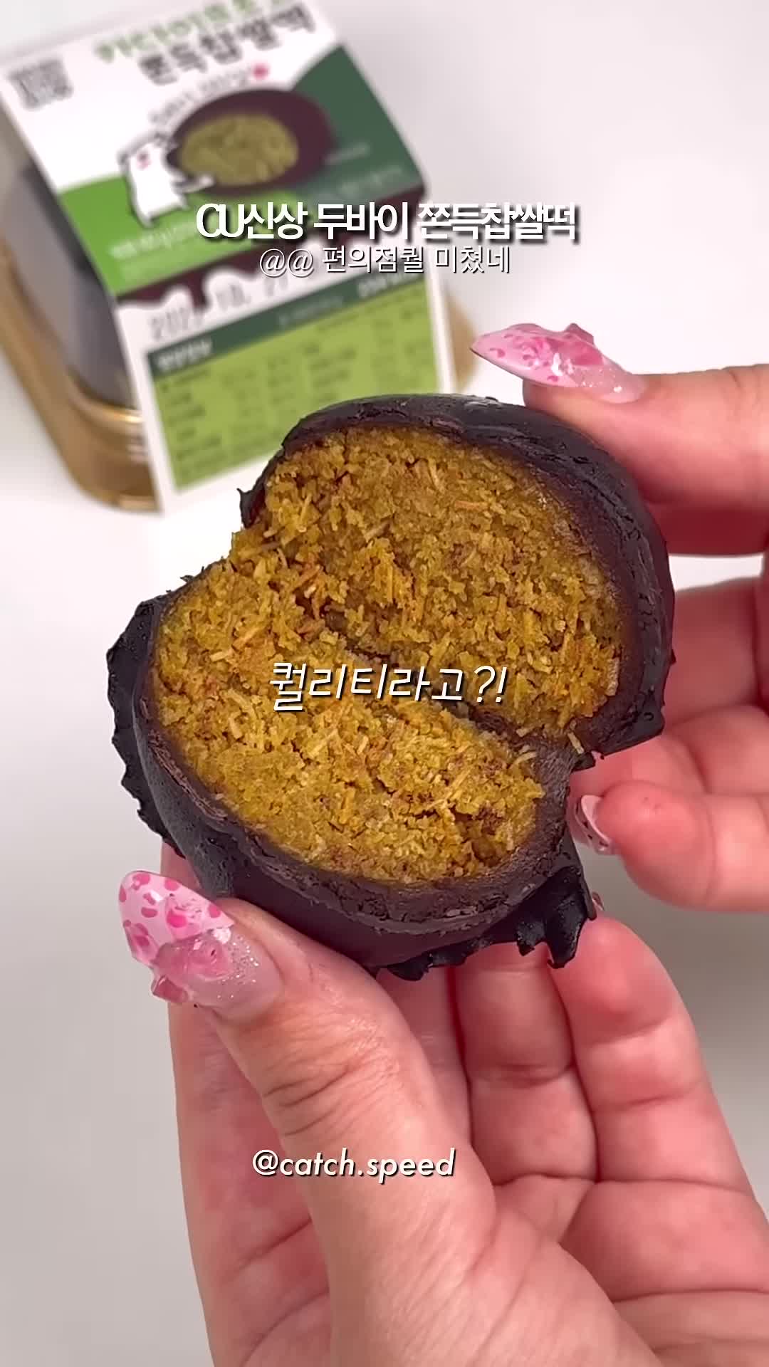 마무리-편의점 먹거리의 변화