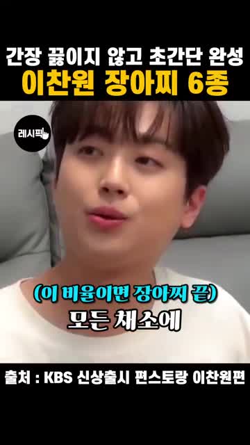 레시픽