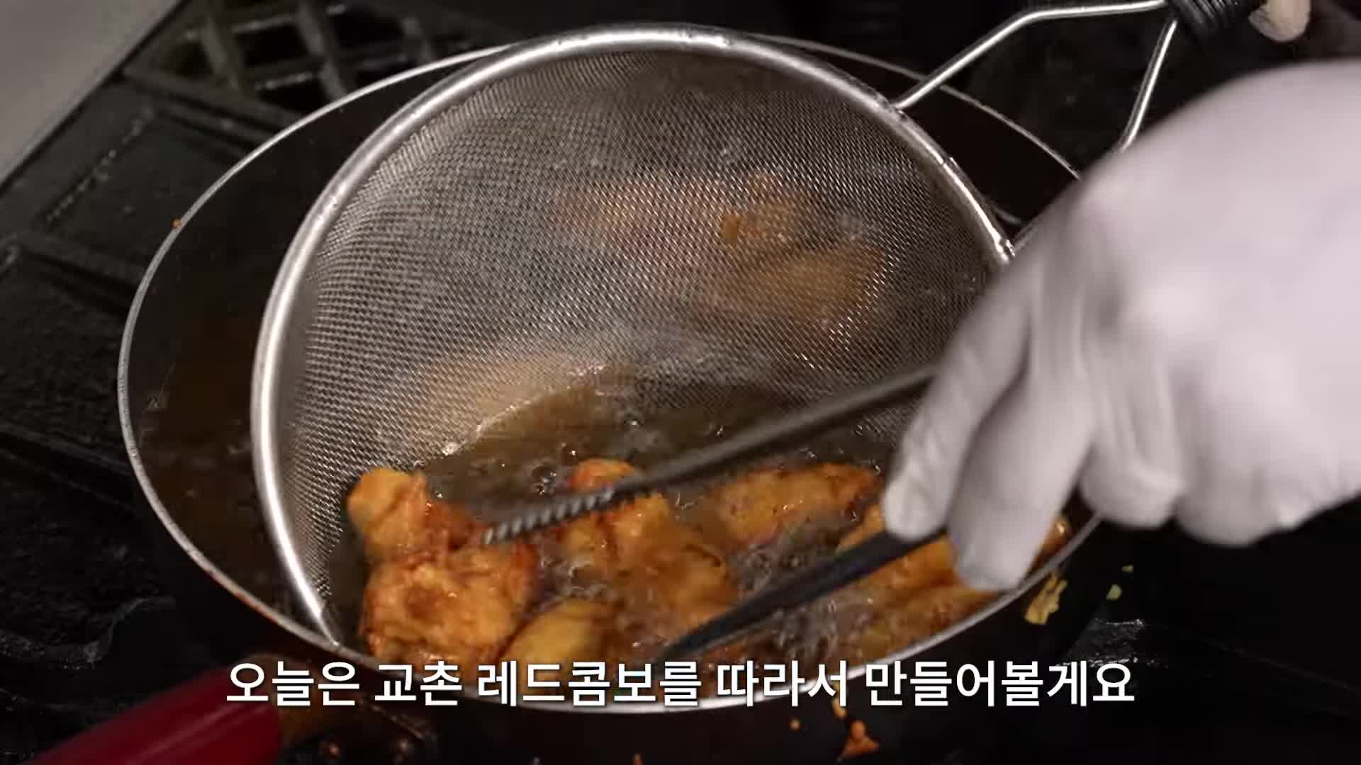 intro-교촌 레드콤보란