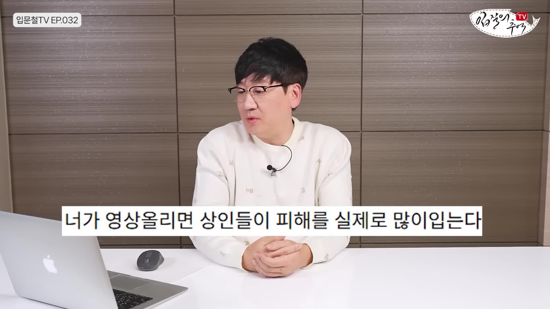 상인들의 협박과 그 배경