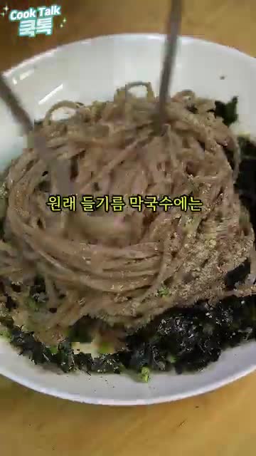 쿡톡 (빛 & 소금)