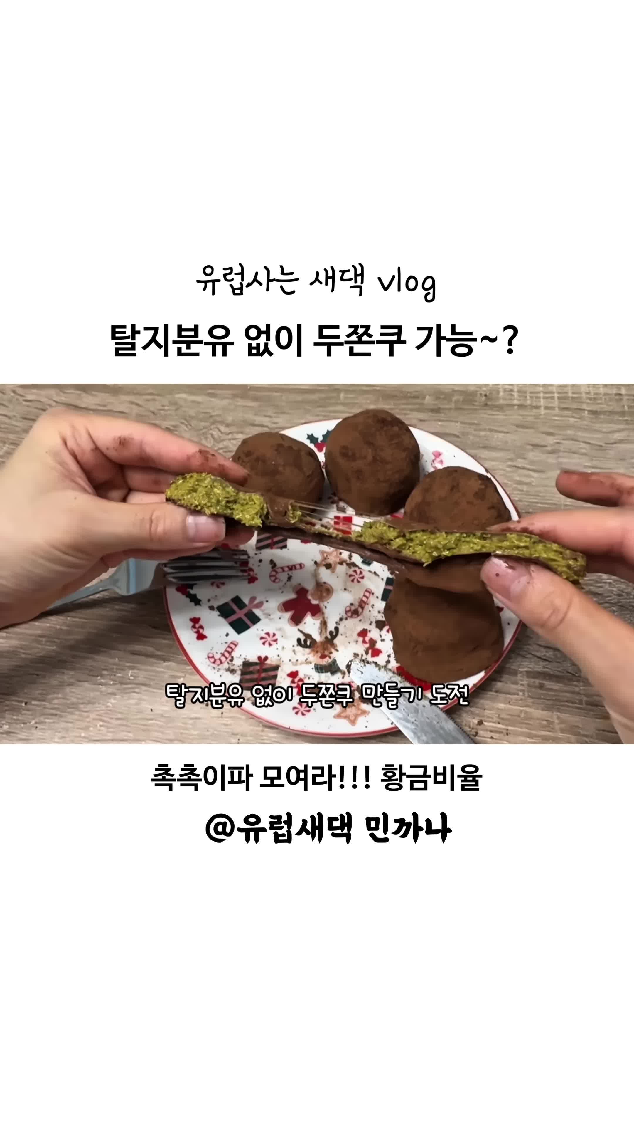 필요한 재료와 준비 방법