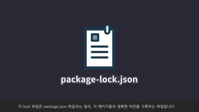 락 파일의 역할과 이점
