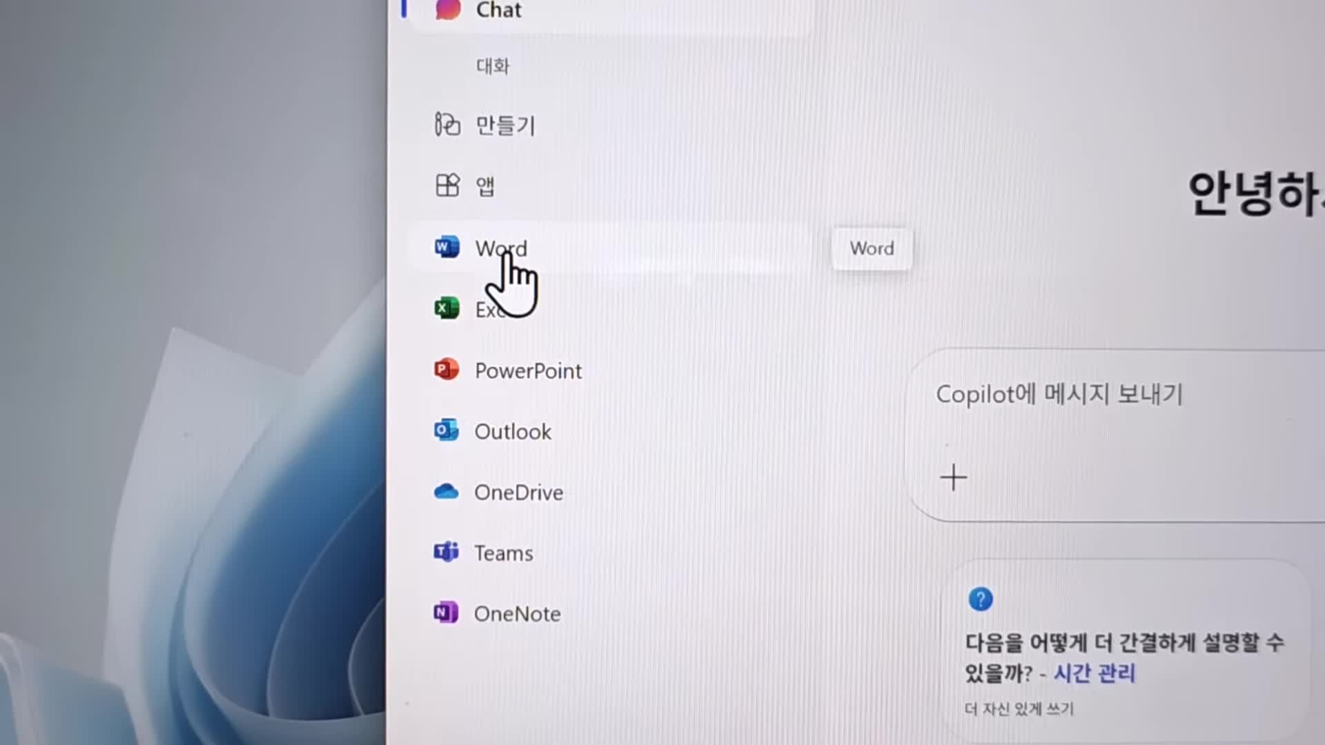 엑셀 및 파워포인트 무료 사용법