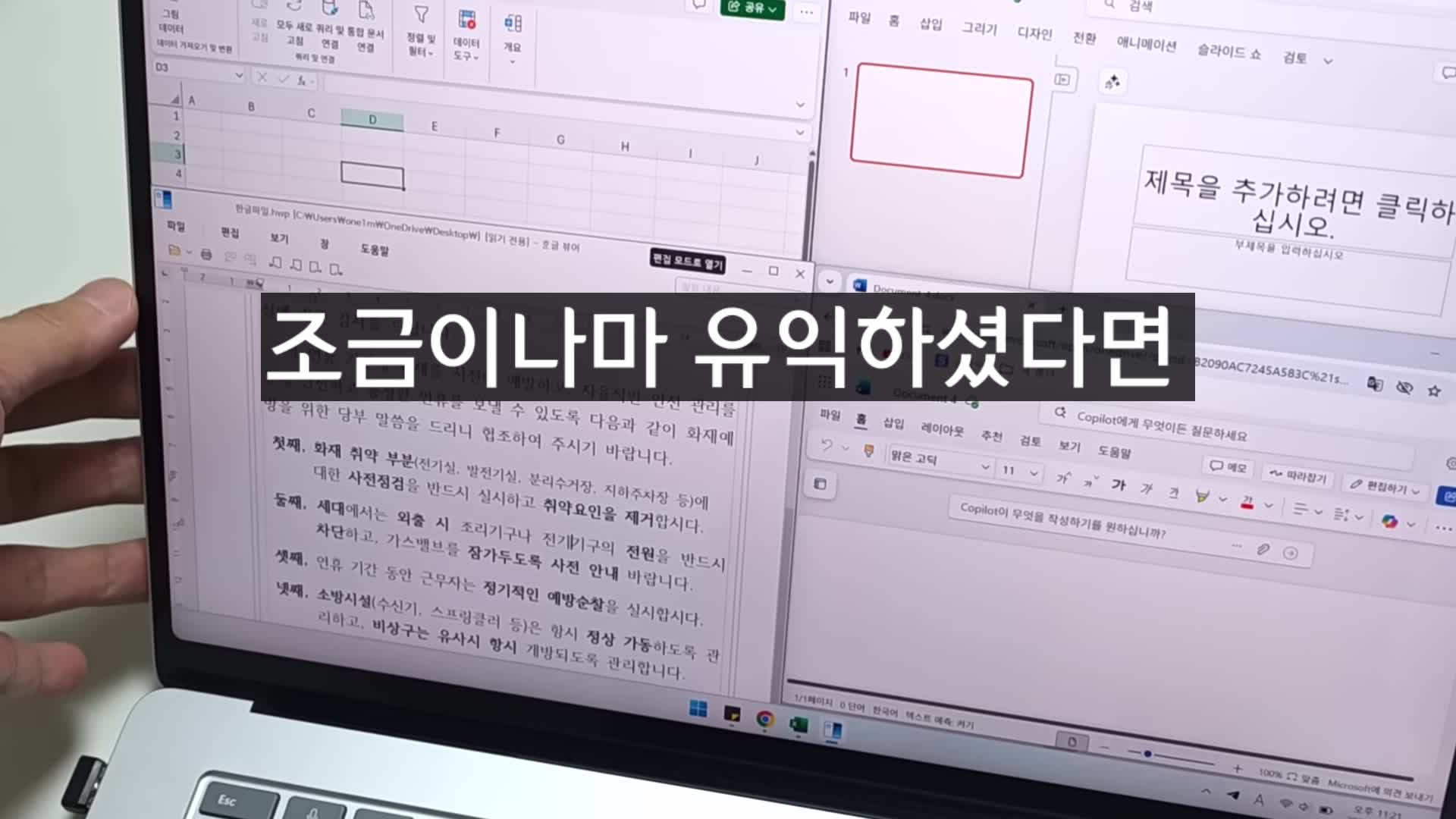 결론-유용한 무료 프로그램 활용하기