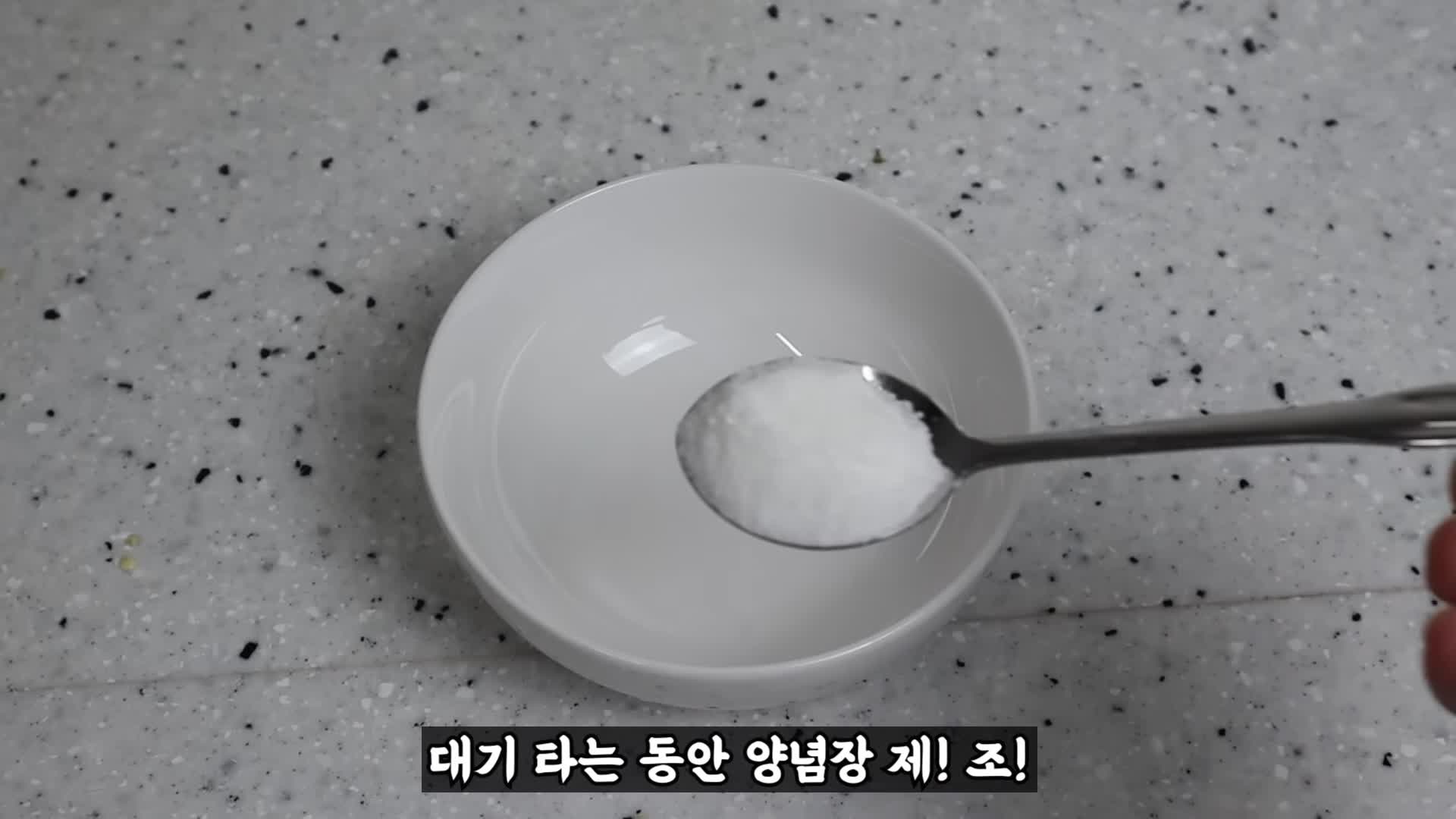 양념 만들기 및 맛내기 팁