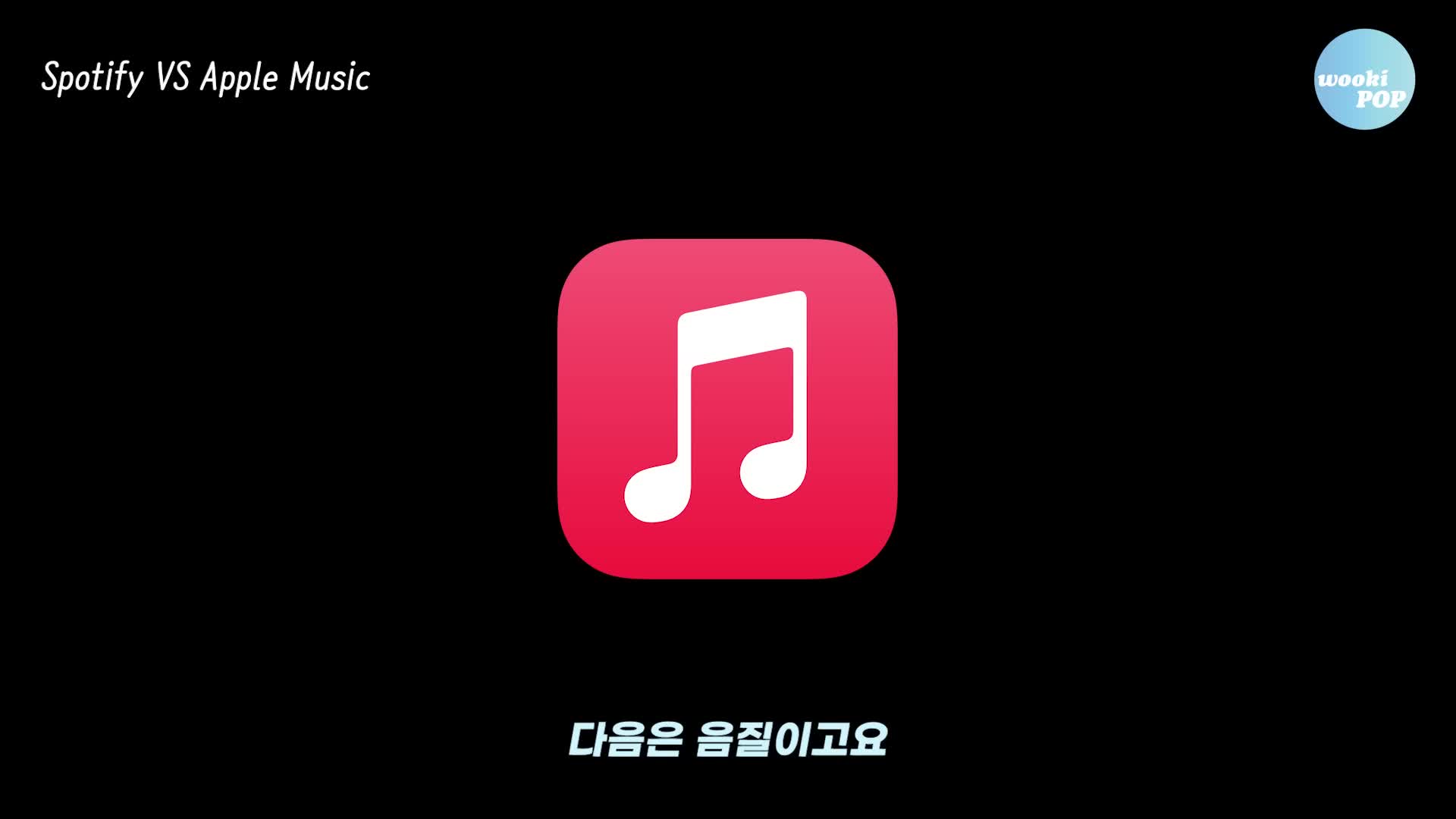 각 서비스의 장점과 단점 비교