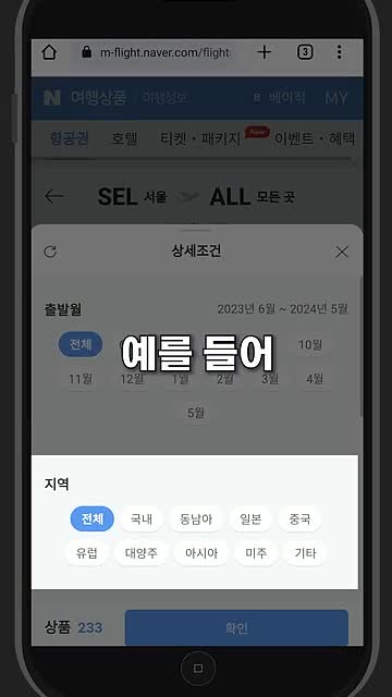 원하는 지역 선택하기
