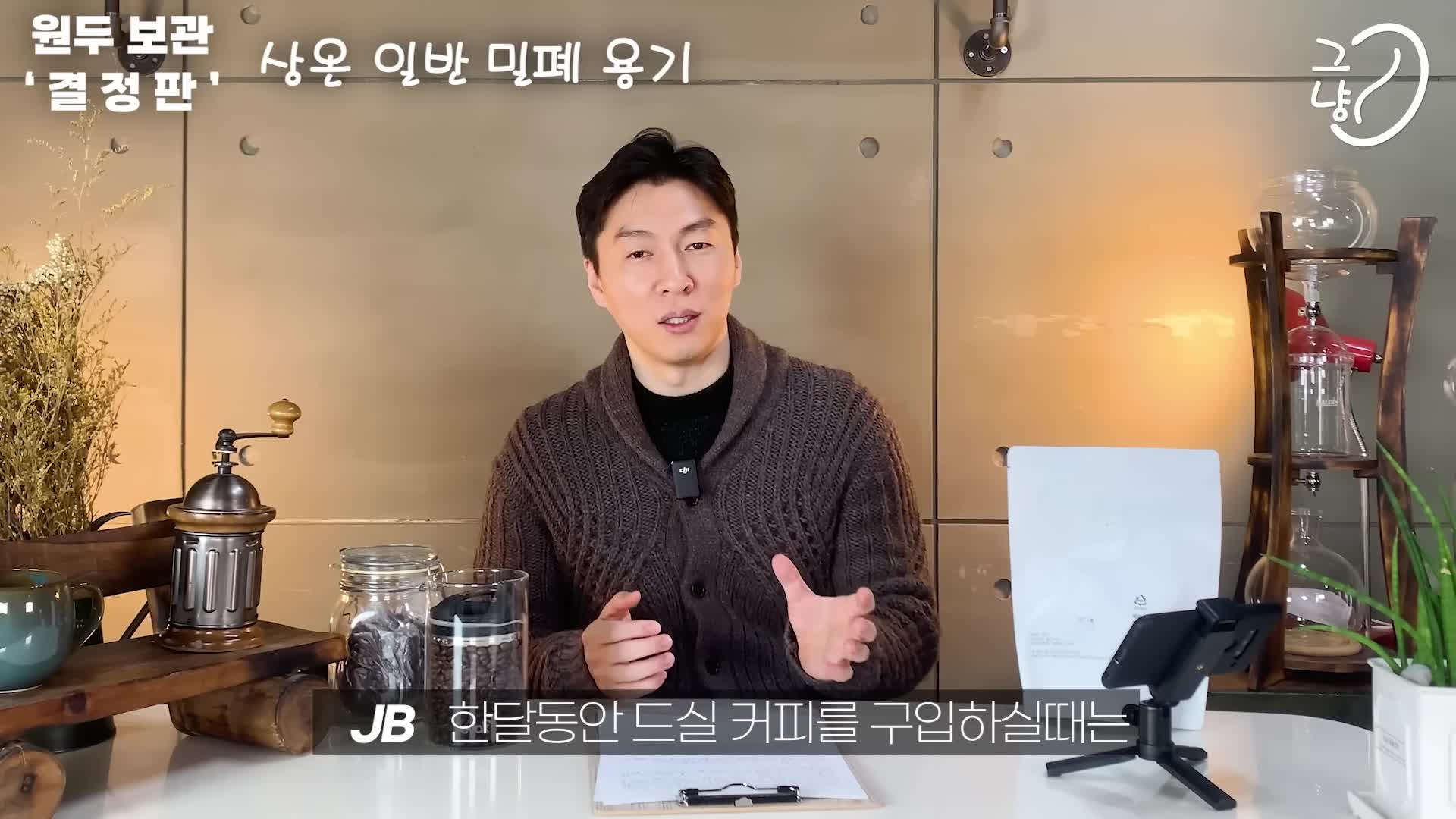 최적의 보관 방법 추천
