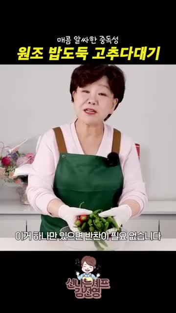 신나는셰프 김선영