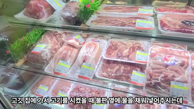 intro-고깃집 물의 역할에 대한 궁금증